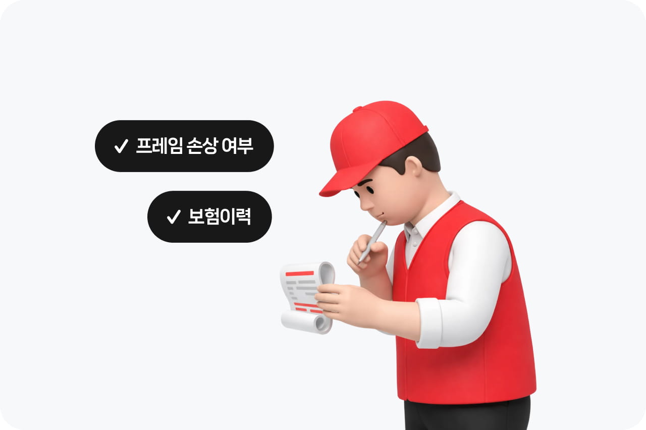 숨겨진 이력 확인하기