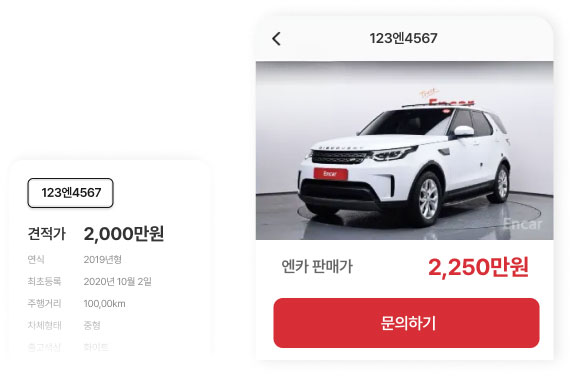 직거래 간편등록